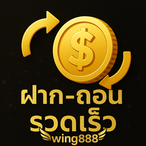Wing888